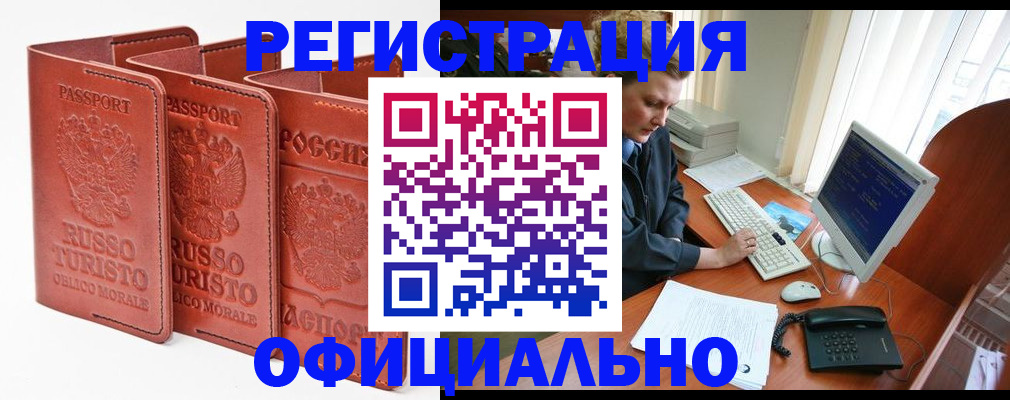 где прописаться в Нефтекумске