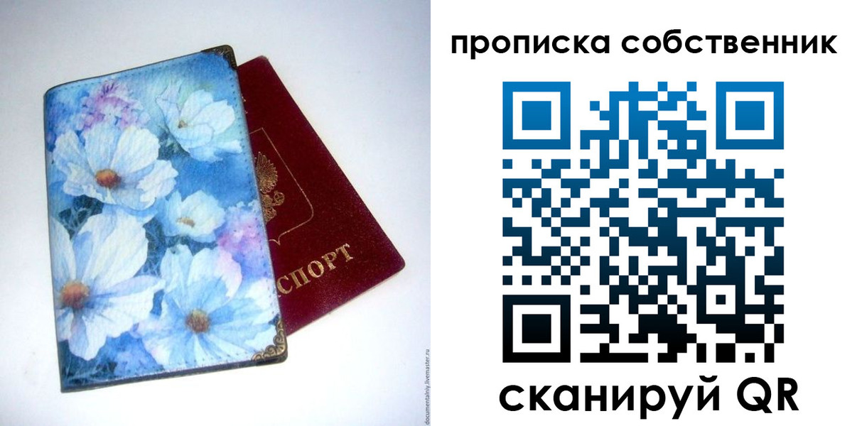 прописка в Нефтекумске