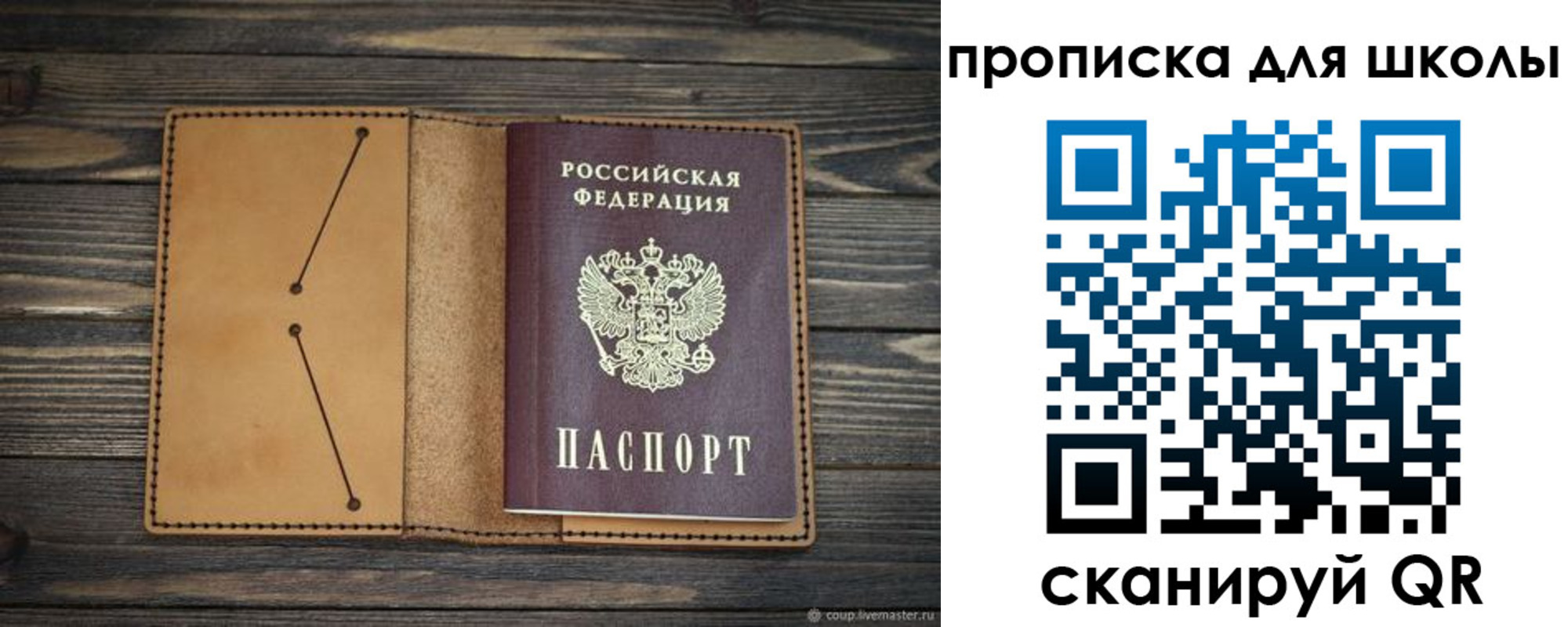 прописка в Нефтекумске