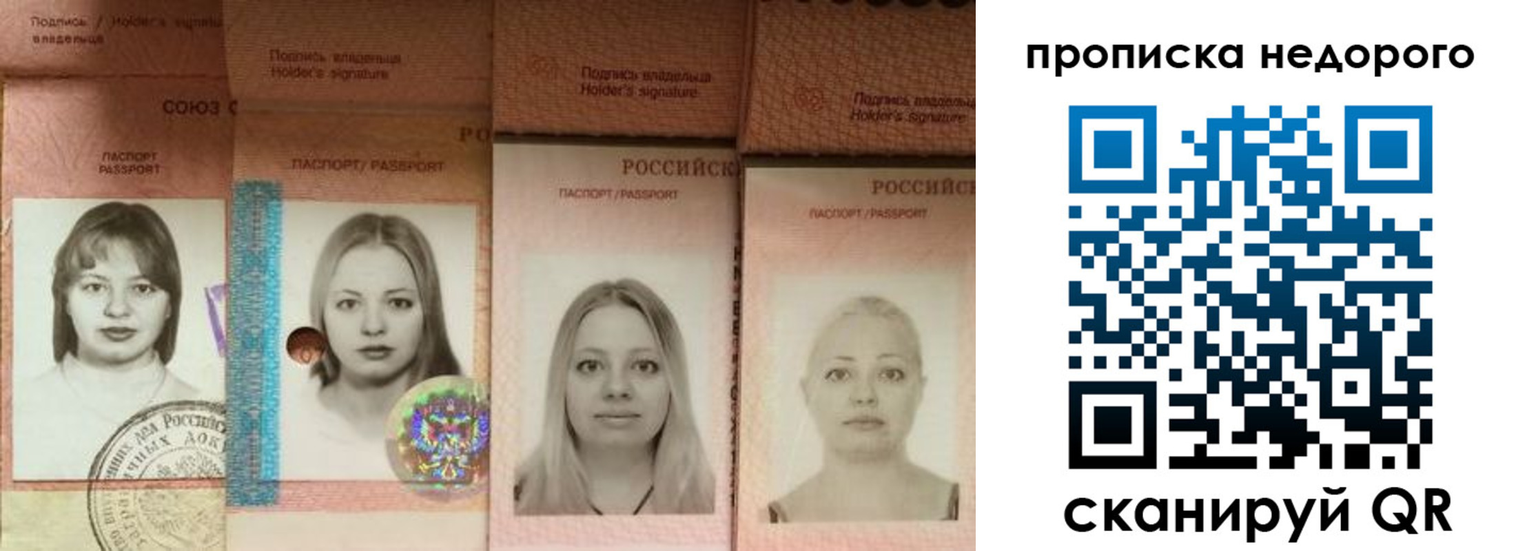 прописка в Нефтекумске
