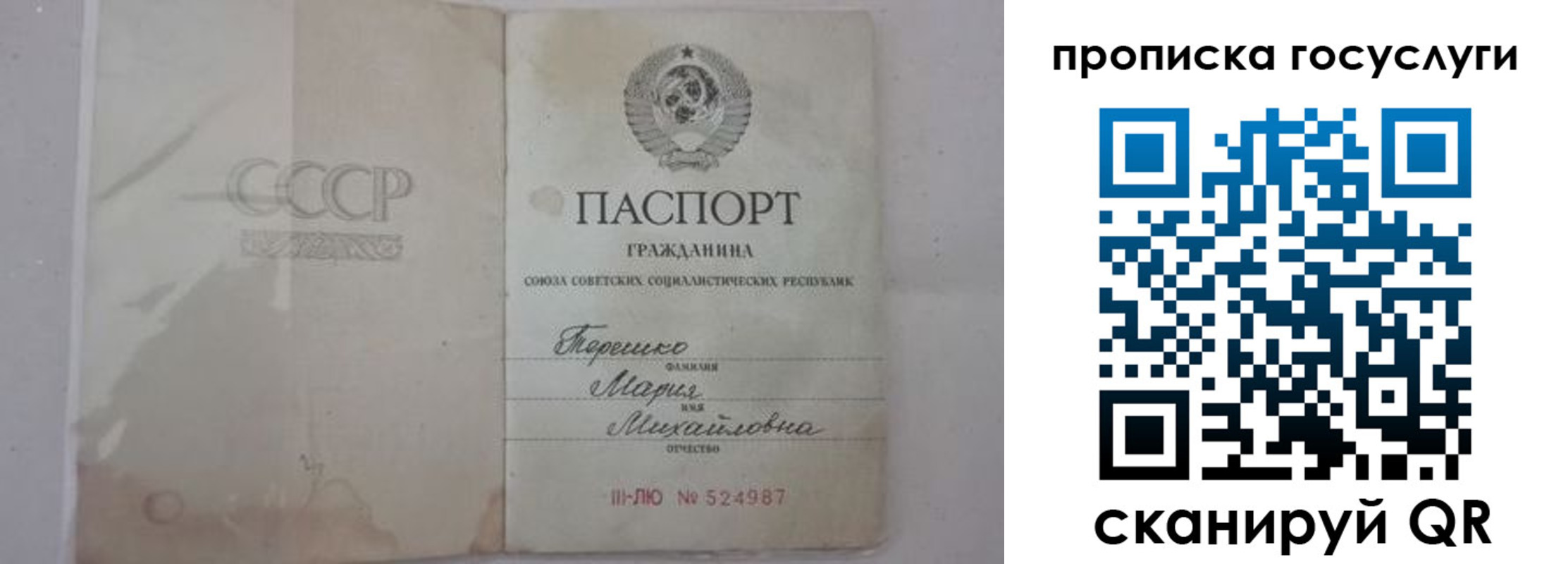 прописка ребенка в Нефтекумске