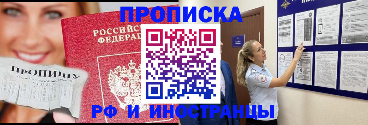временная регистрация в Нефтекумске