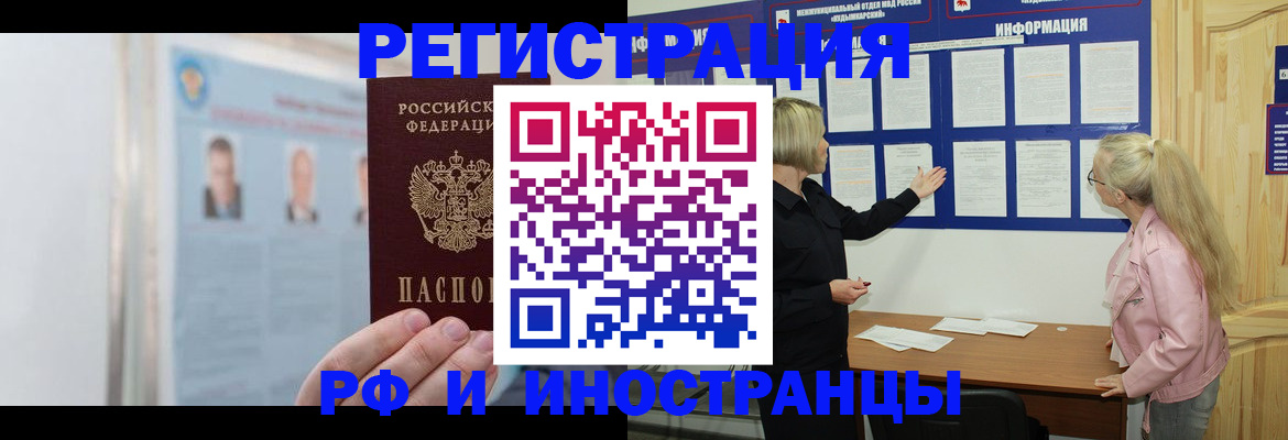 прописка законно в Нефтекумске