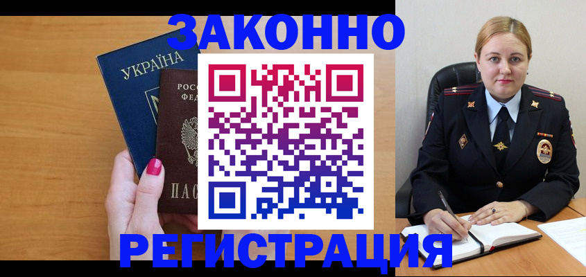 временная регистрация собственник в Нефтекумске