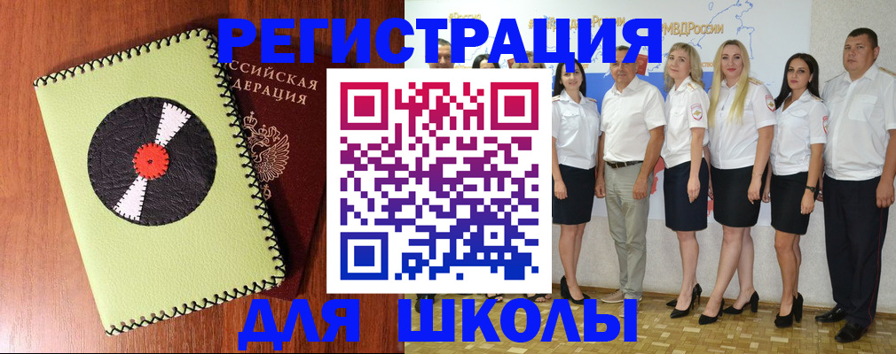 где прописаться в Нефтекумске