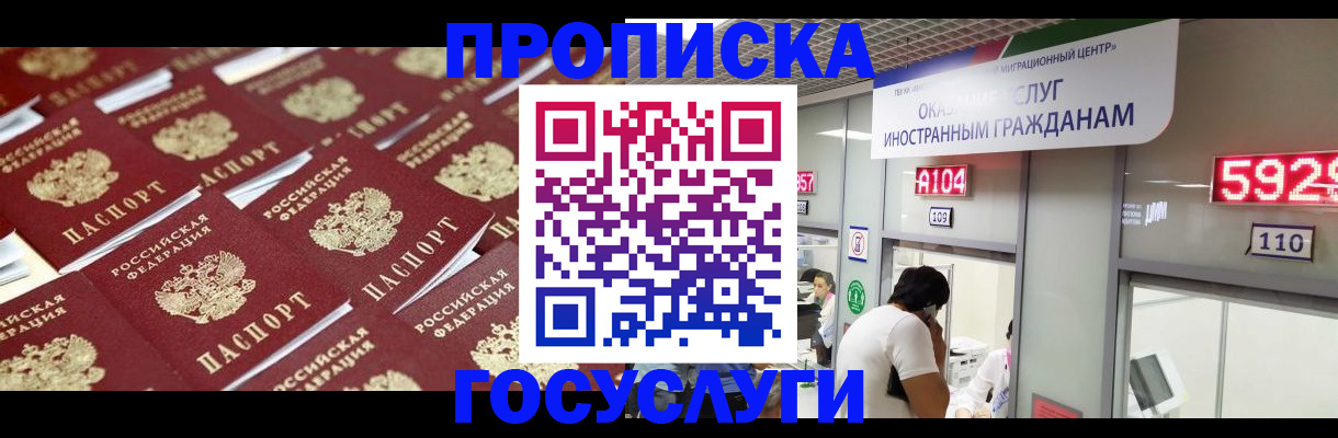 временная регистрация законно в Нефтекумске