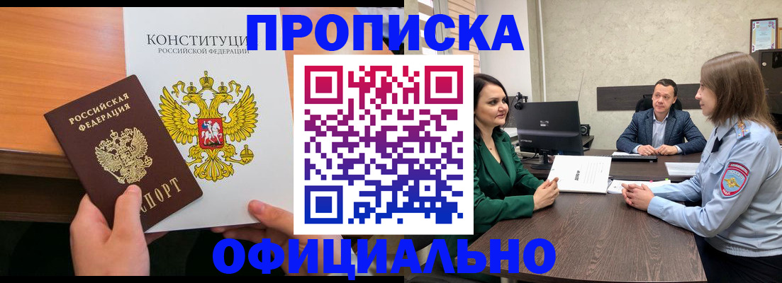 временная регистрация в квартире в Нефтекумске
