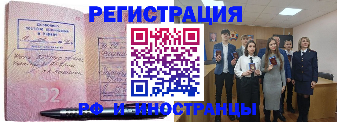 прописка регистрация в Нефтекумске