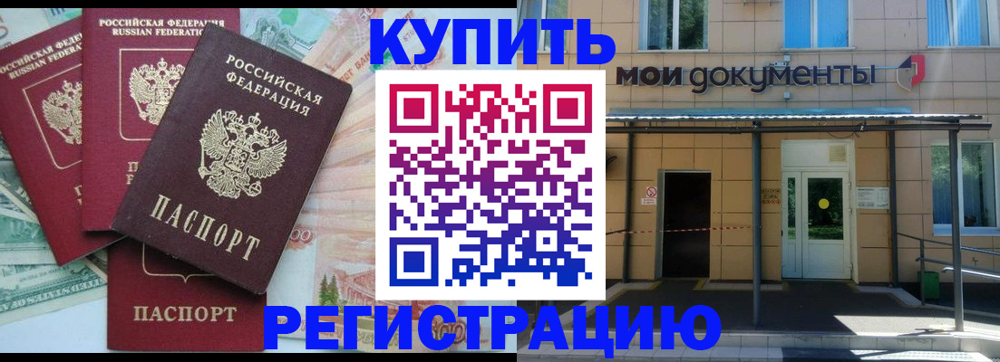 где прописаться в Нефтекумске
