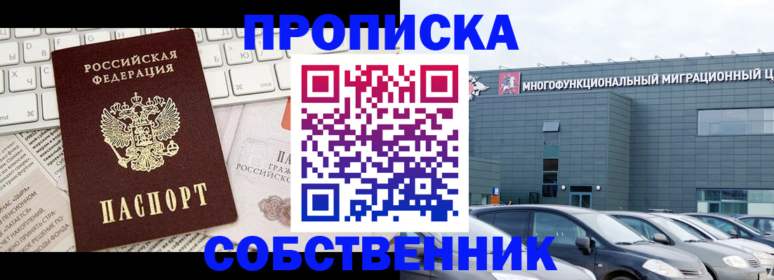 прописка для работы в Нефтекумске